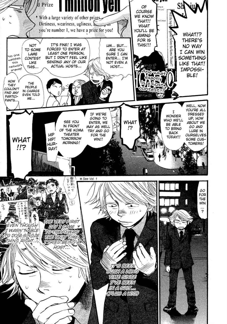 Page 5 Chapter 55 3.3.7 Byooshi!!