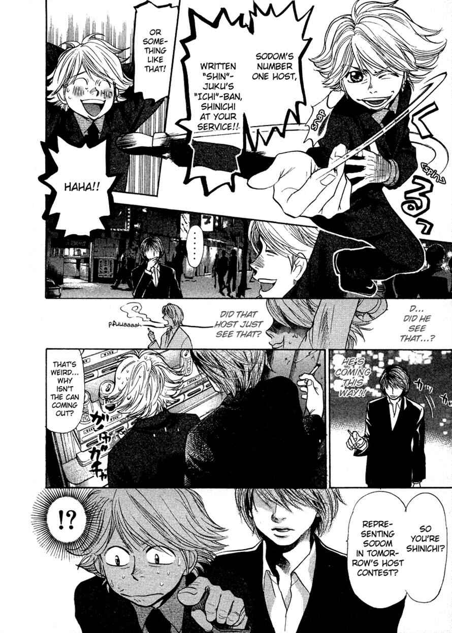 Page 6 Chapter 55 3.3.7 Byooshi!!