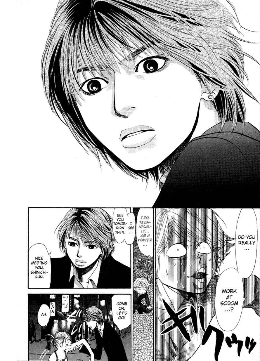 Page 8 Chapter 55 3.3.7 Byooshi!!