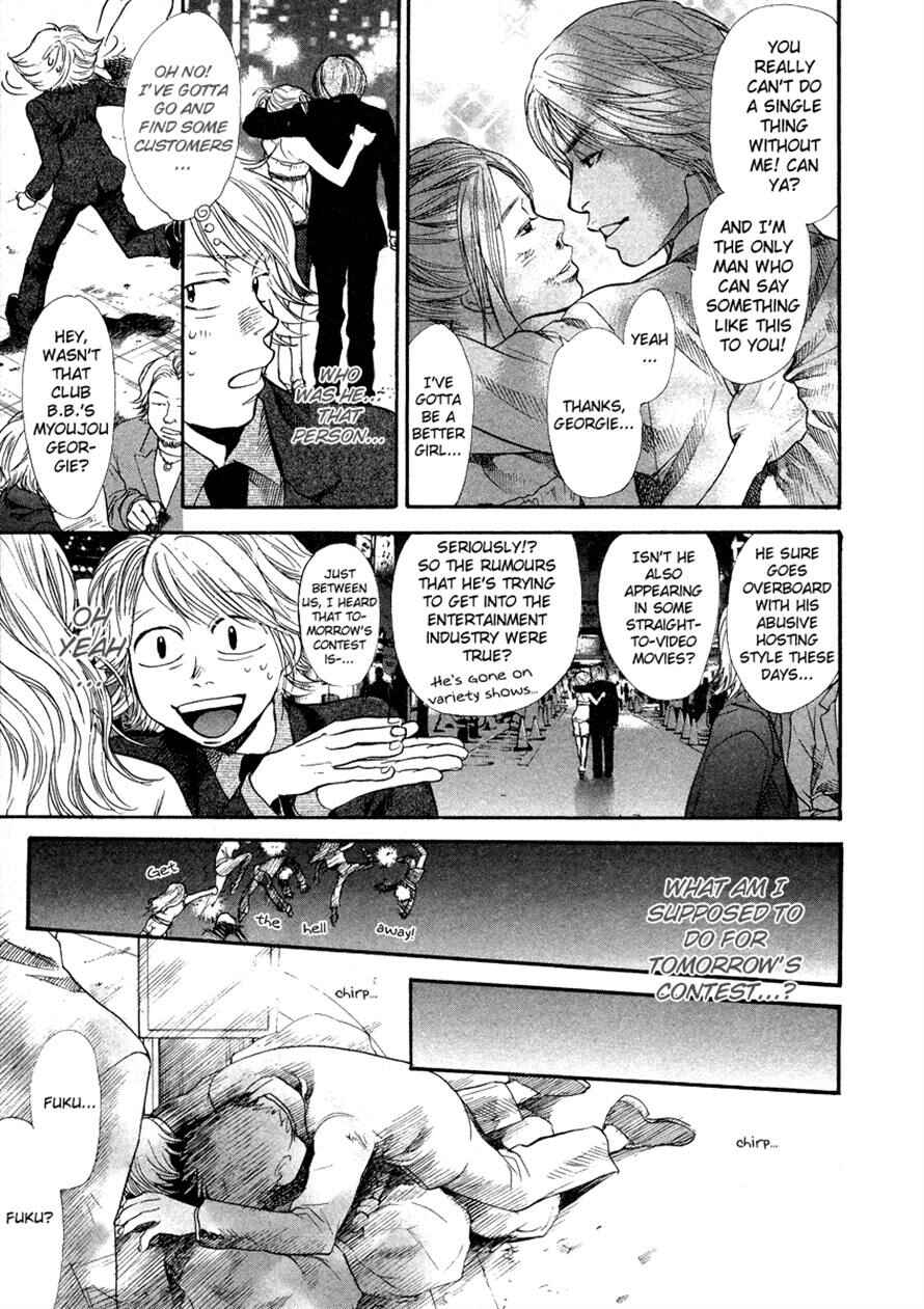 Page 9 Chapter 55 3.3.7 Byooshi!!