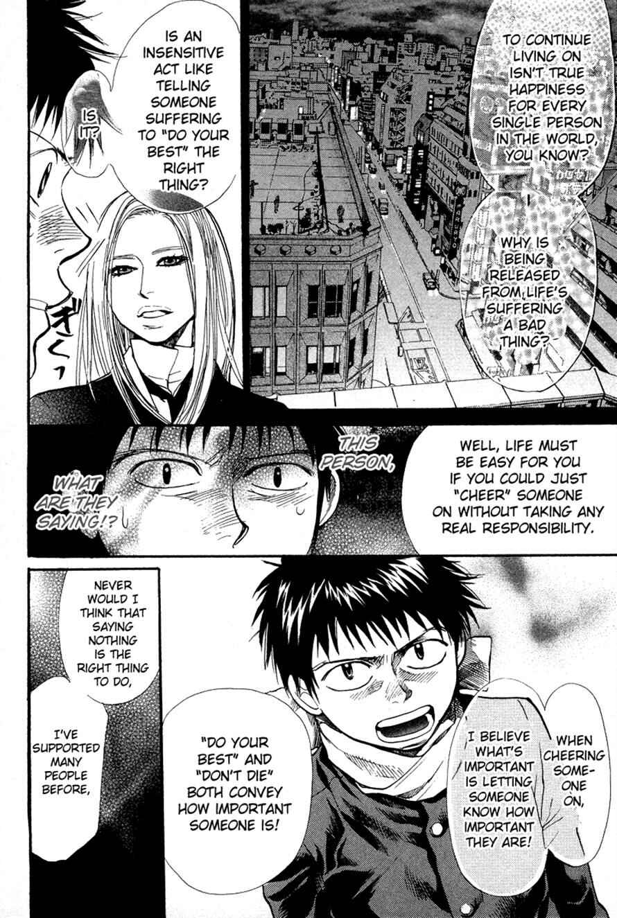 Page 14 Chapter 79 3.3.7 Byooshi!!