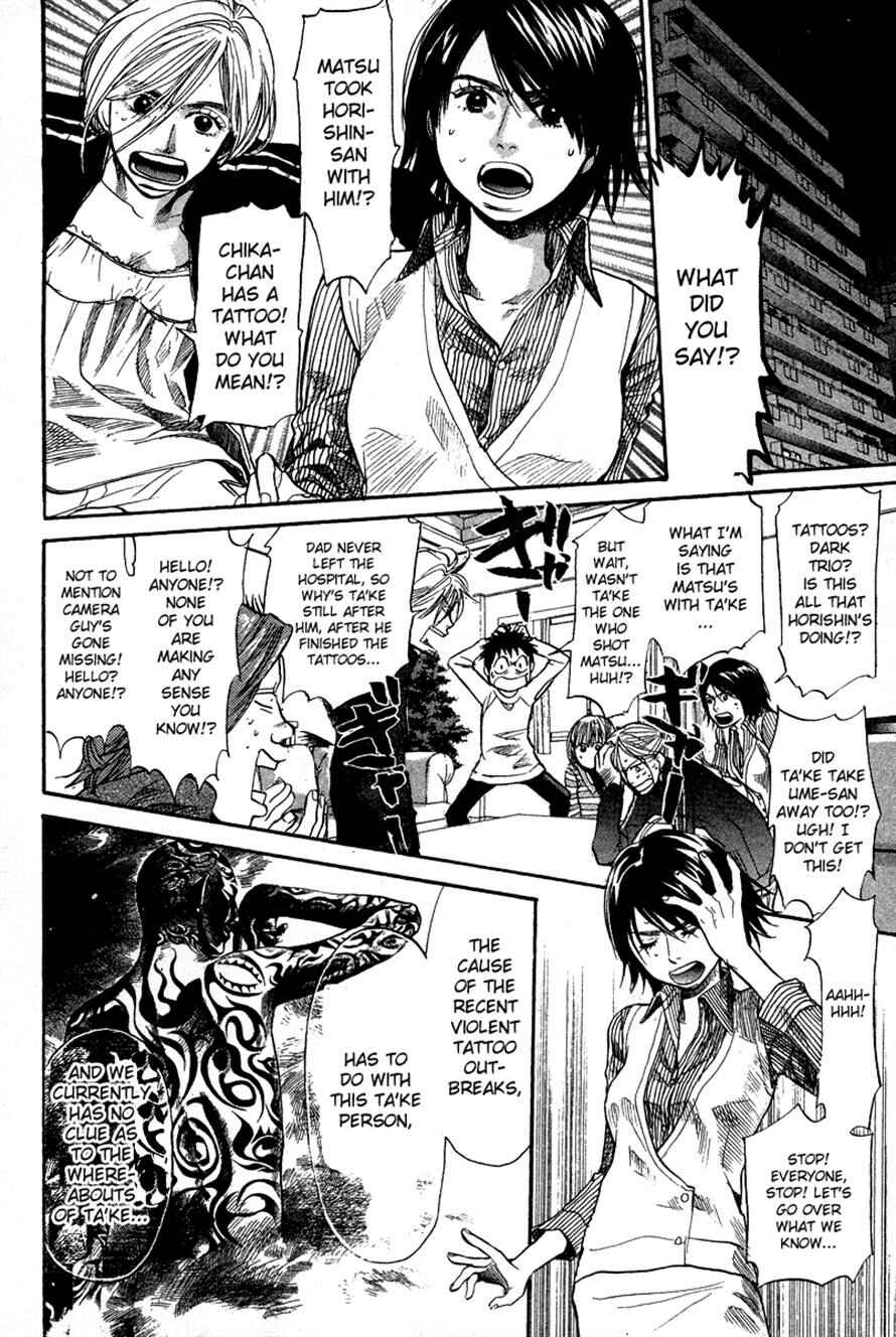 Page 4 Chapter 79 3.3.7 Byooshi!!