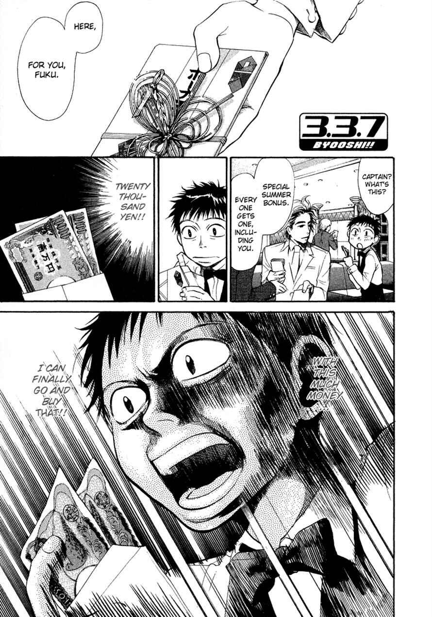 Page 1 Chapter 25 3.3.7 Byooshi!!