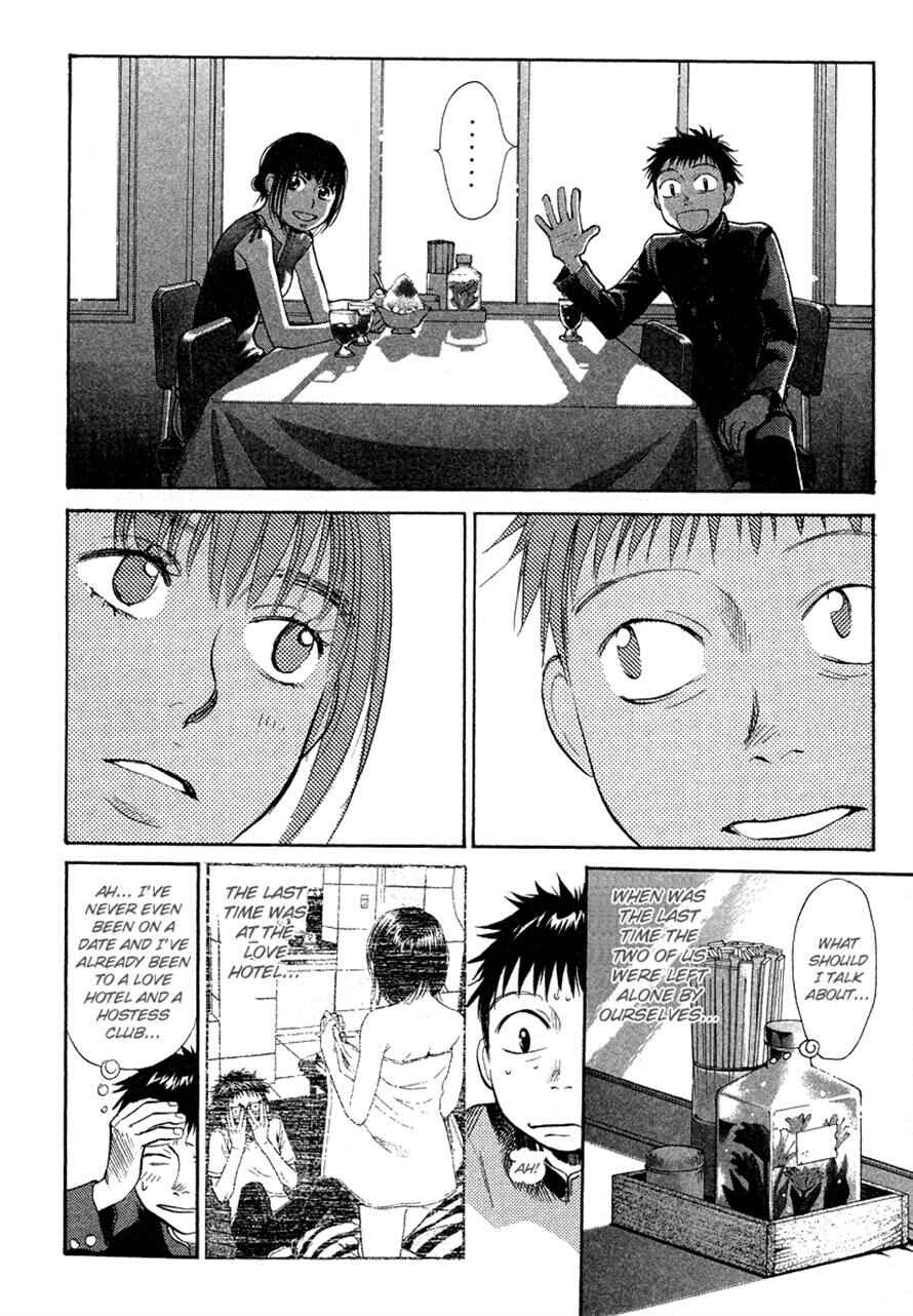 Page 7 Chapter 25 3.3.7 Byooshi!!