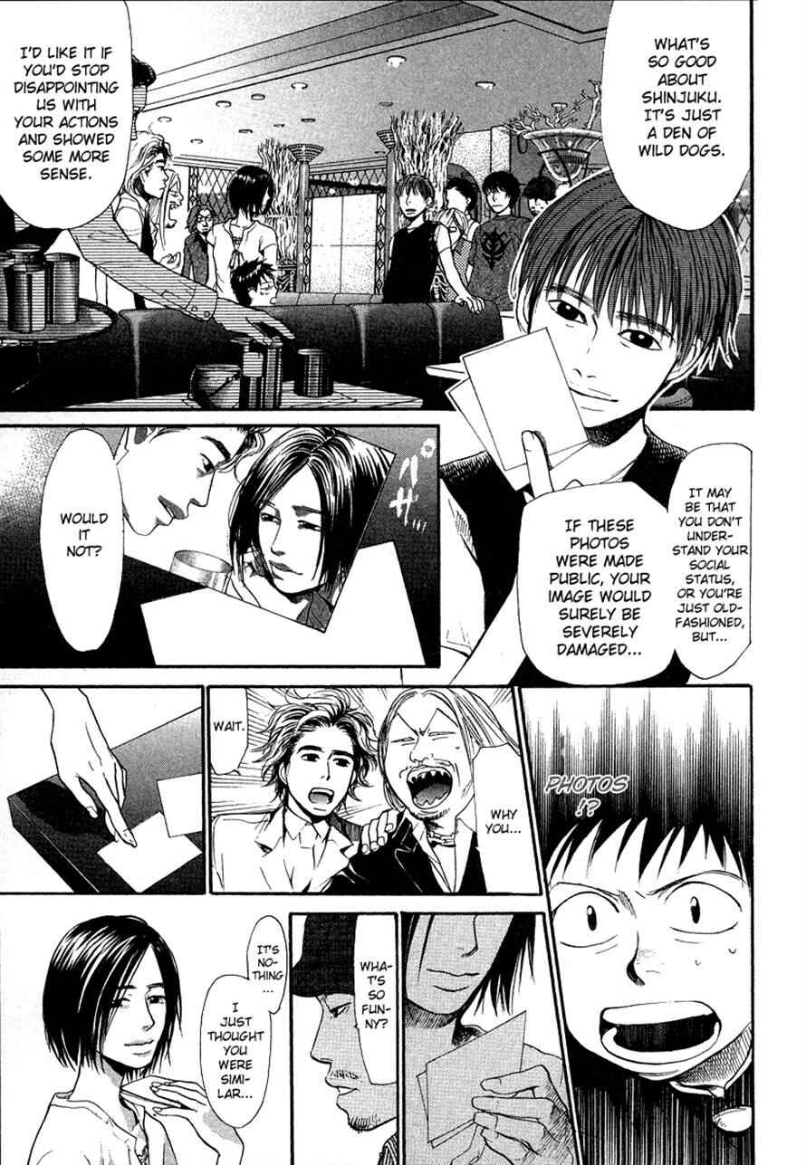 Page 13 Chapter 28 3.3.7 Byooshi!!