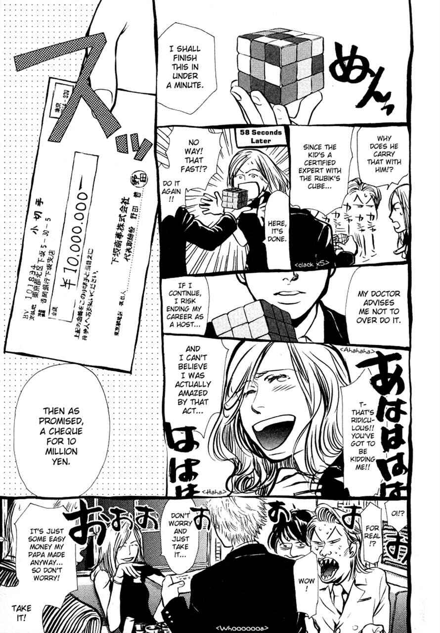 Page 15 Chapter 28 3.3.7 Byooshi!!