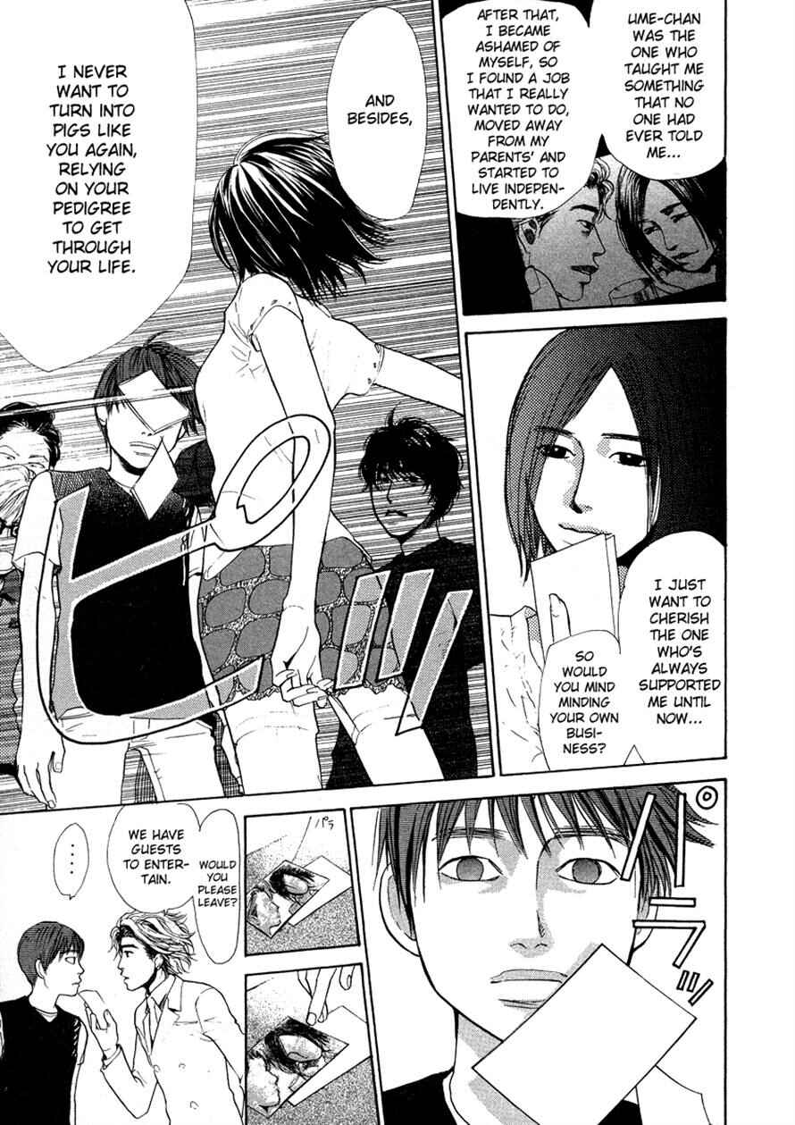 Page 17 Chapter 28 3.3.7 Byooshi!!