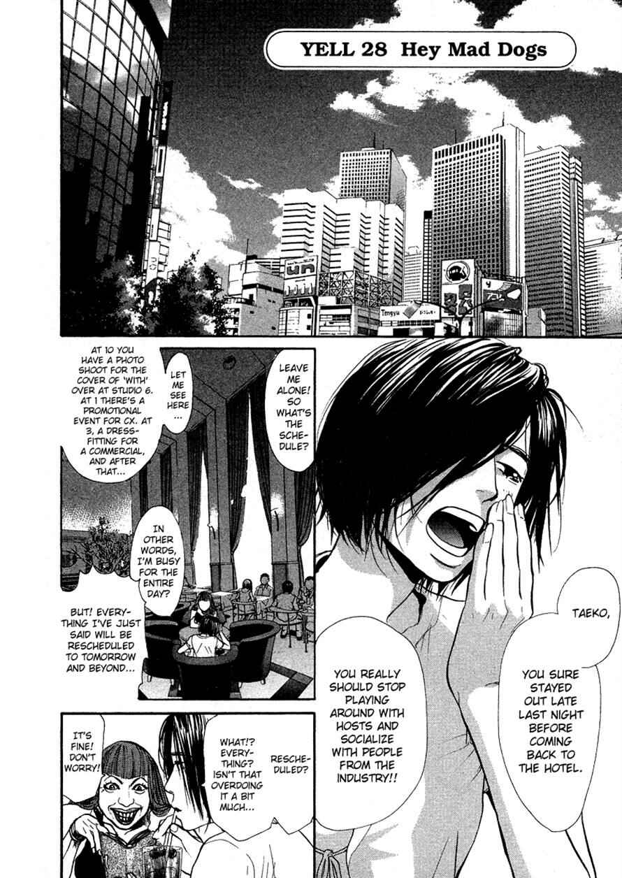 Page 2 Chapter 28 3.3.7 Byooshi!!