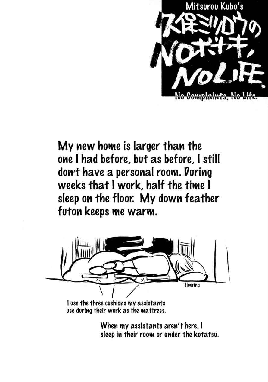 Page 20 Chapter 28 3.3.7 Byooshi!!