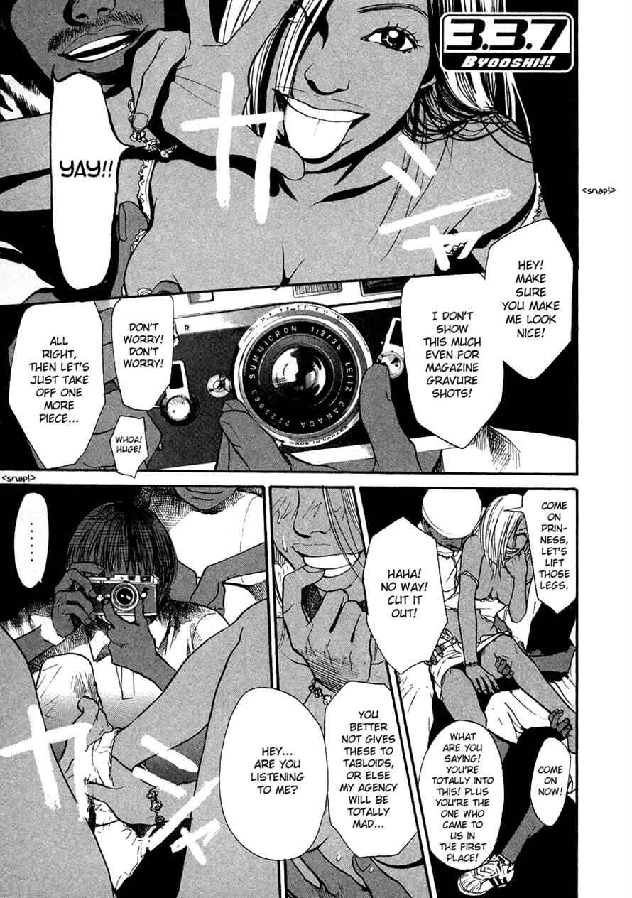 Page 1 Chapter 26 3.3.7 Byooshi!!