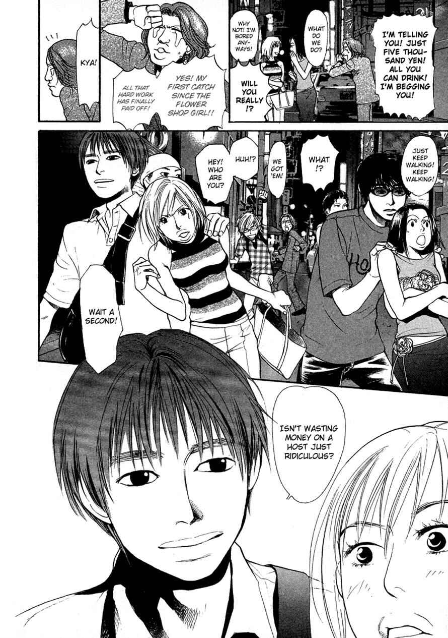 Page 15 Chapter 26 3.3.7 Byooshi!!