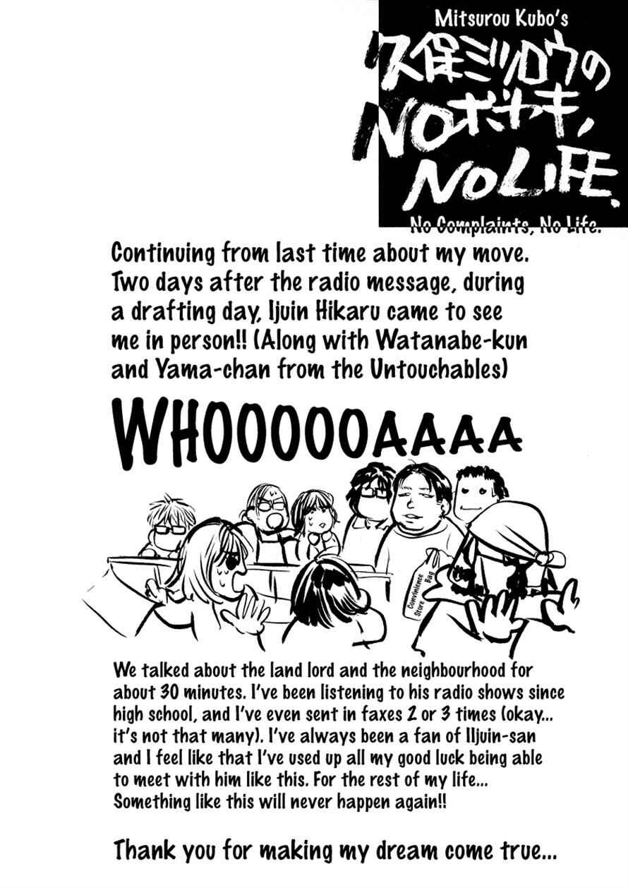 Page 19 Chapter 26 3.3.7 Byooshi!!