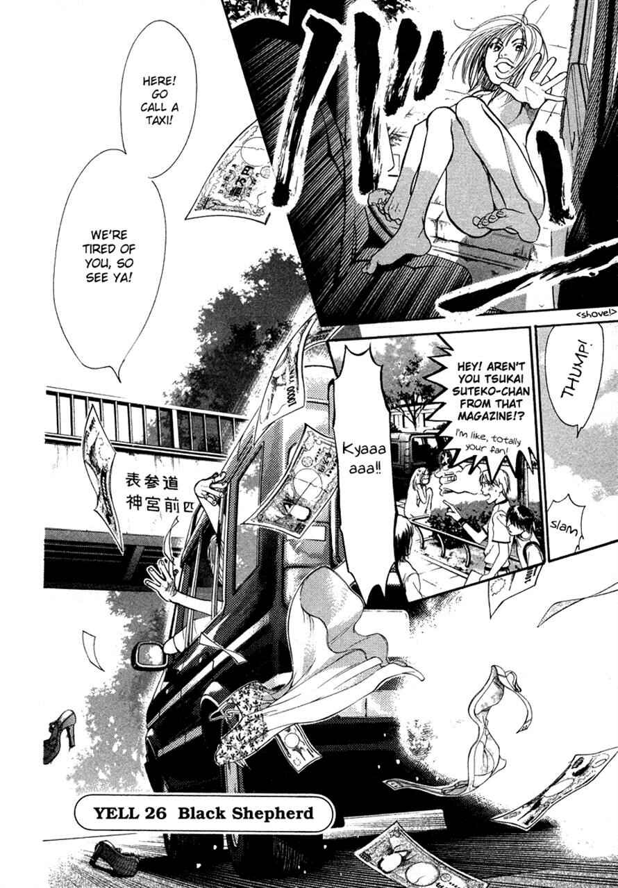 Page 2 Chapter 26 3.3.7 Byooshi!!