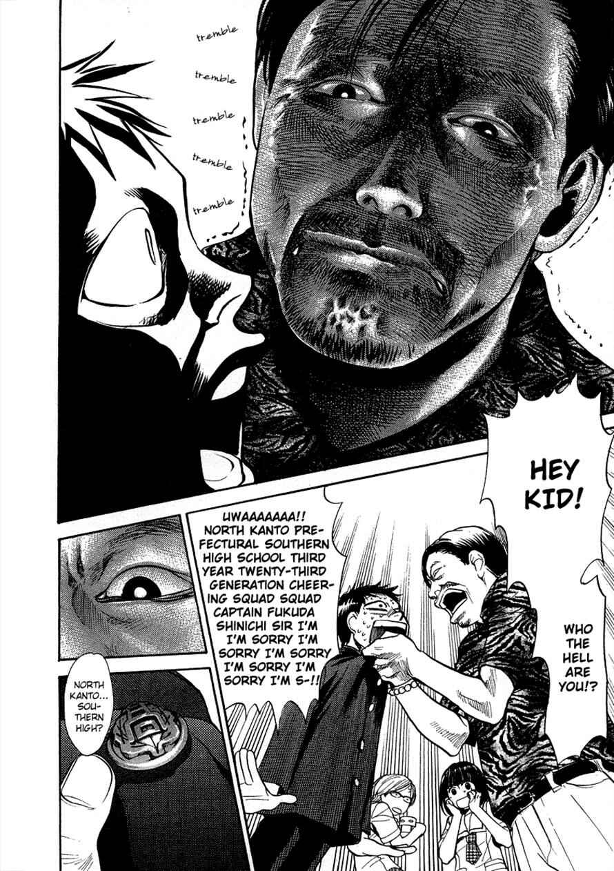 Page 4 Chapter 26 3.3.7 Byooshi!!