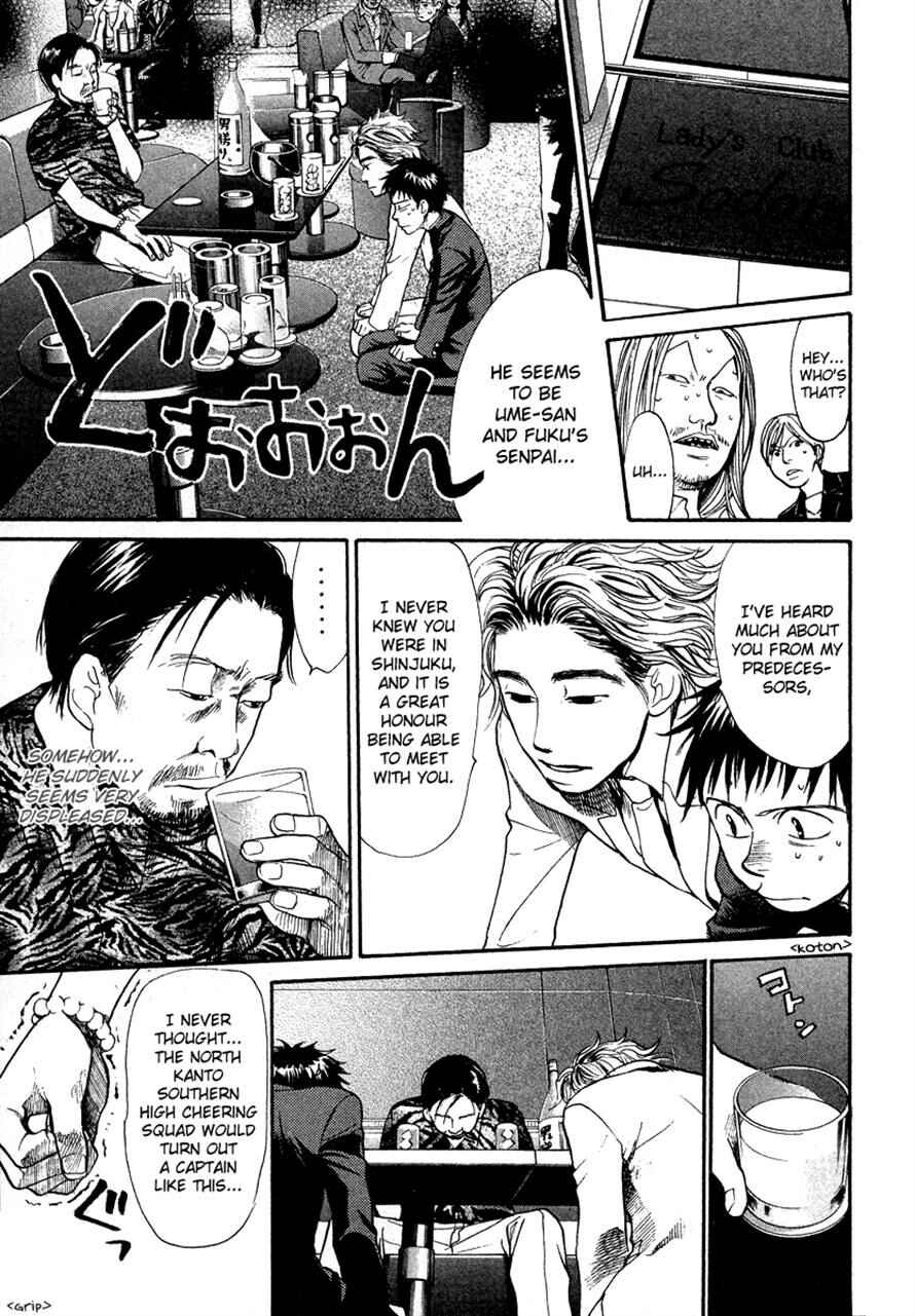 Page 9 Chapter 26 3.3.7 Byooshi!!