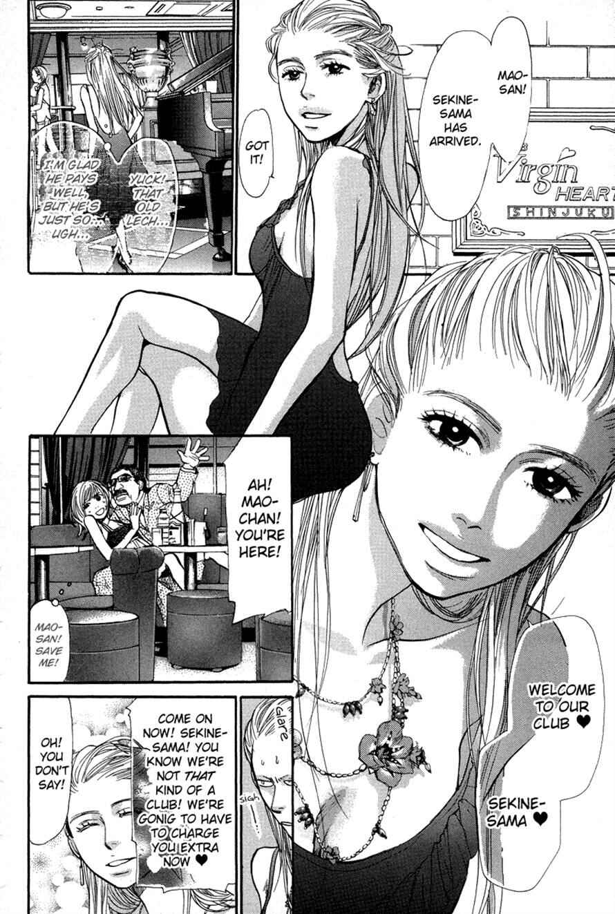Page 14 Chapter 77 3.3.7 Byooshi!!