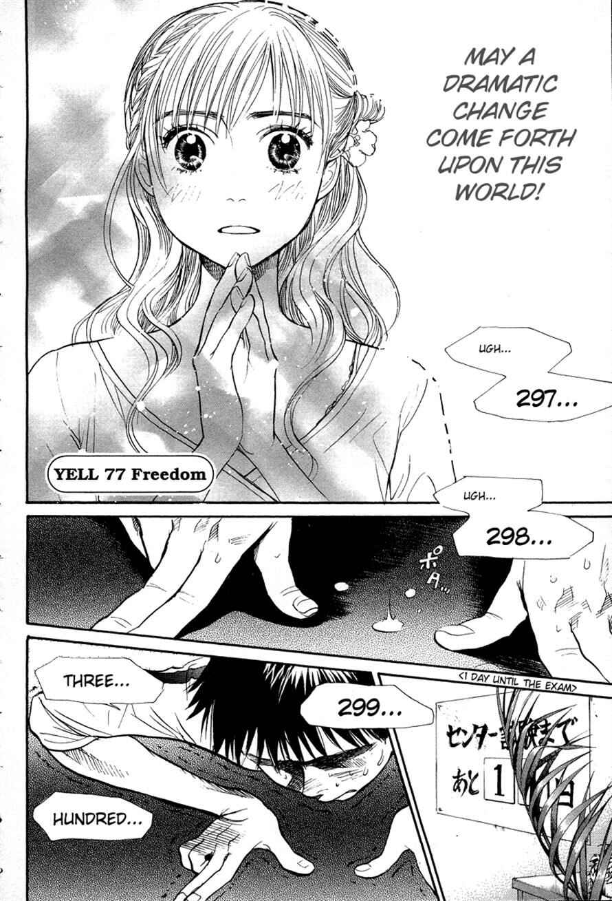 Page 2 Chapter 77 3.3.7 Byooshi!!