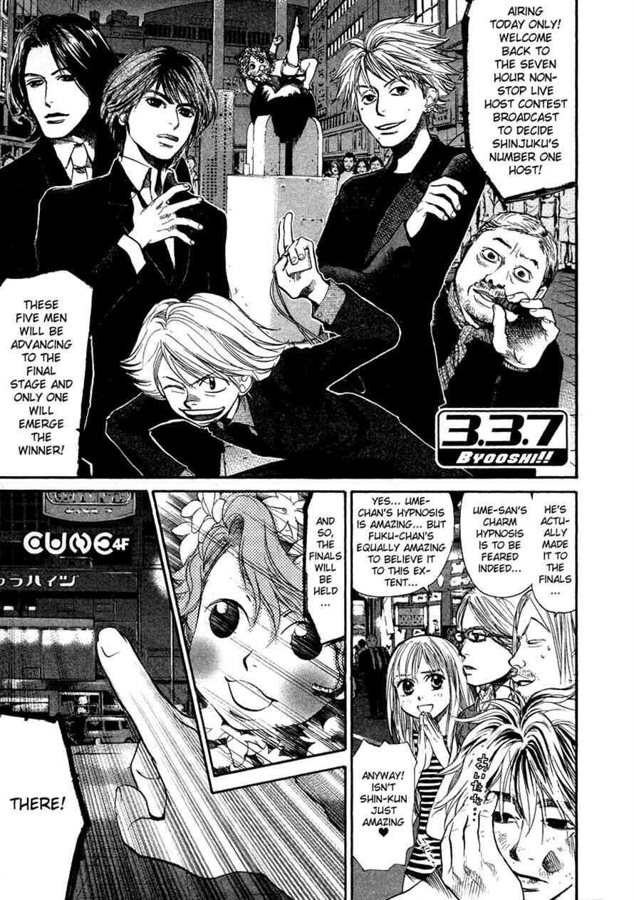 Page 1 Chapter 57 3.3.7 Byooshi!!