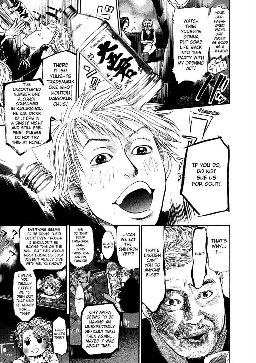 Page 12 Chapter 57 3.3.7 Byooshi!!