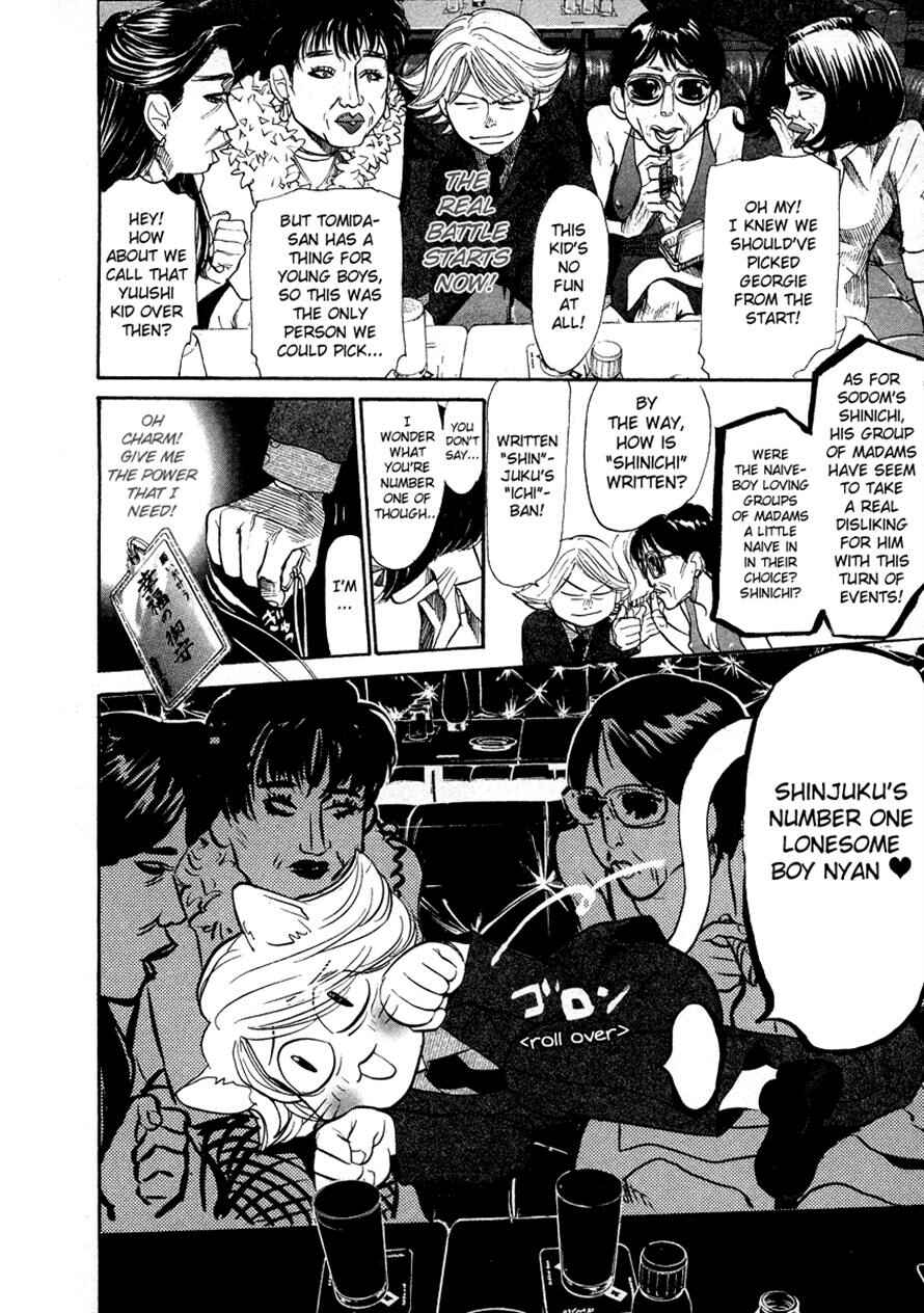 Page 15 Chapter 57 3.3.7 Byooshi!!