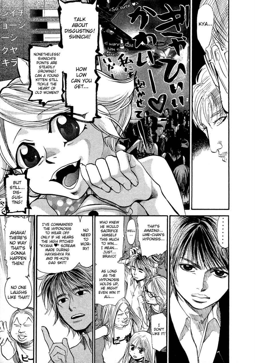 Page 16 Chapter 57 3.3.7 Byooshi!!