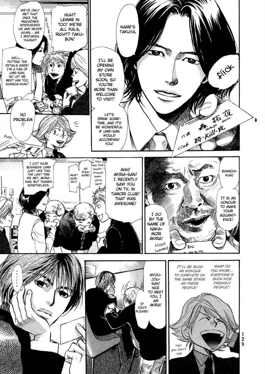 Page 4 Chapter 57 3.3.7 Byooshi!!