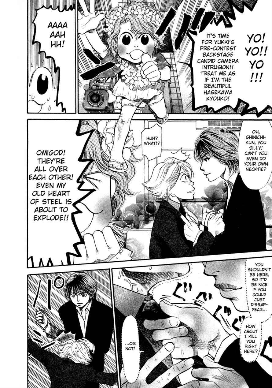 Page 7 Chapter 57 3.3.7 Byooshi!!