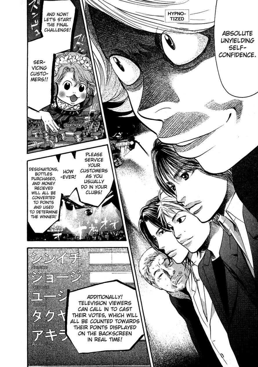 Page 9 Chapter 57 3.3.7 Byooshi!!