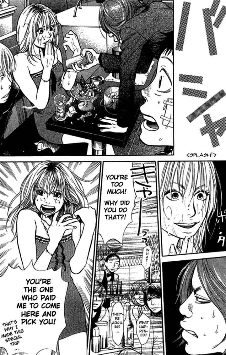 Page 12 Chapter 12 3.3.7 Byooshi!!