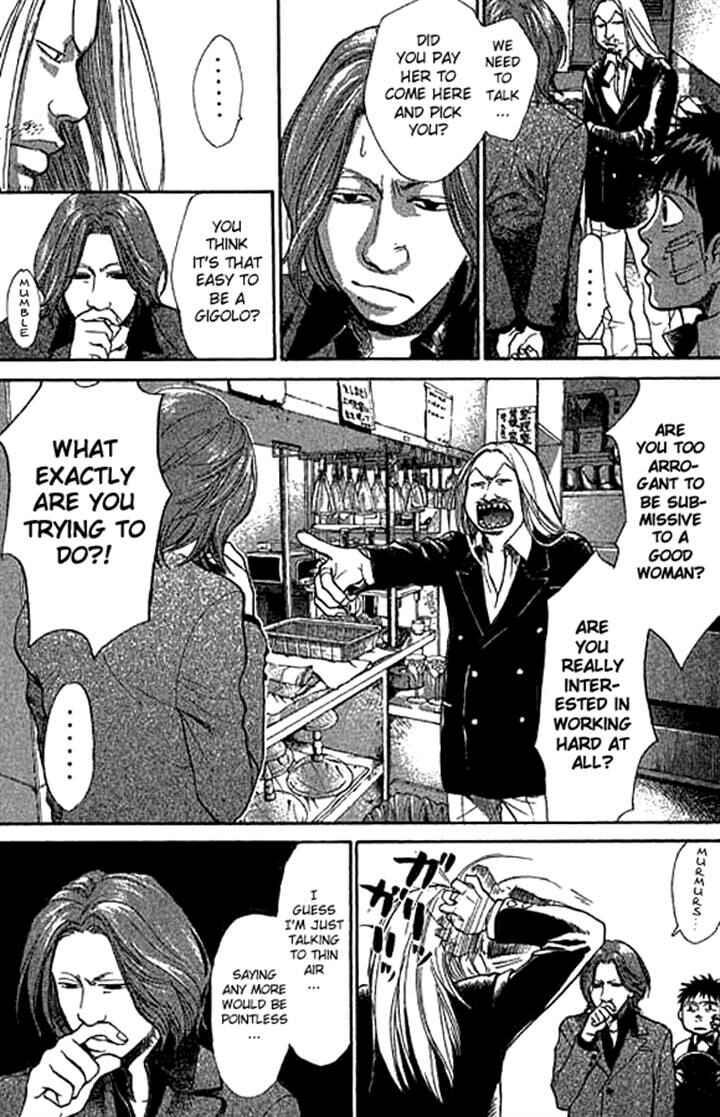 Page 15 Chapter 12 3.3.7 Byooshi!!