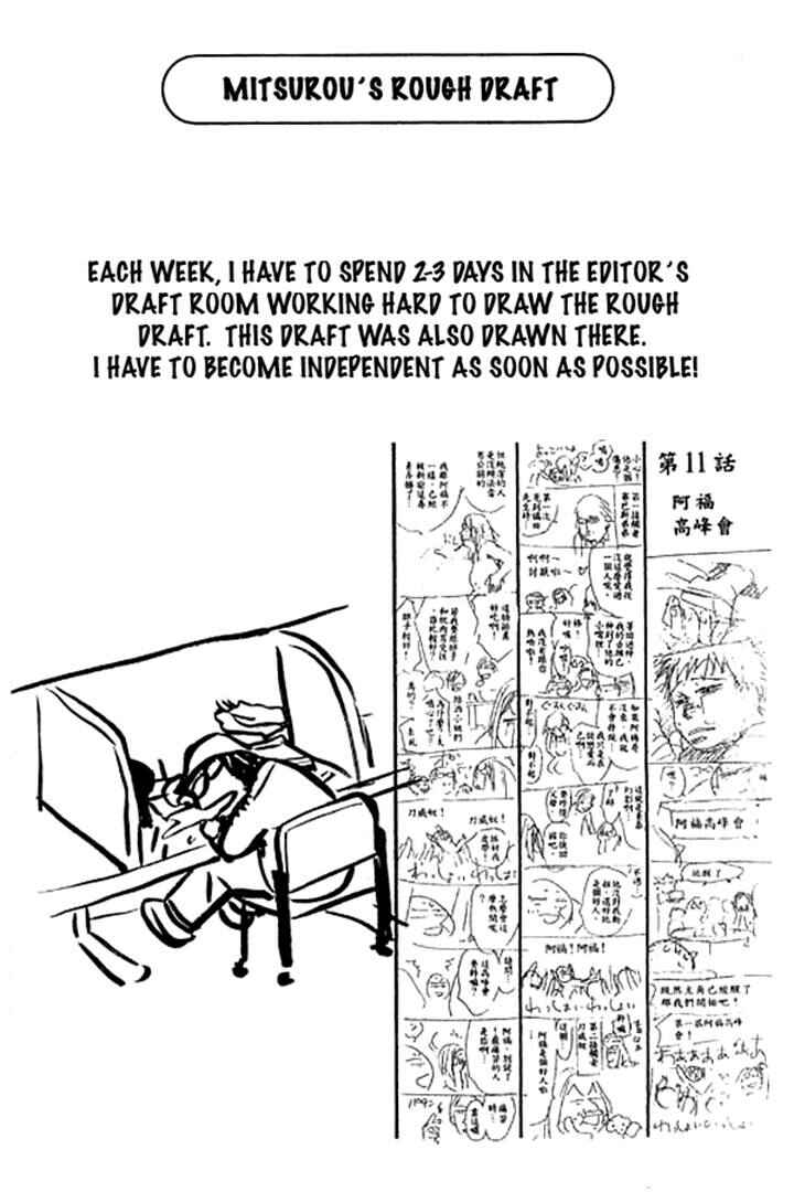 Page 20 Chapter 12 3.3.7 Byooshi!!