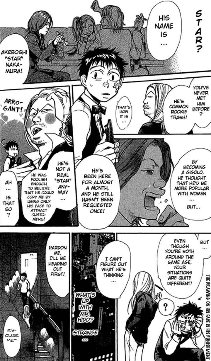 Page 3 Chapter 12 3.3.7 Byooshi!!