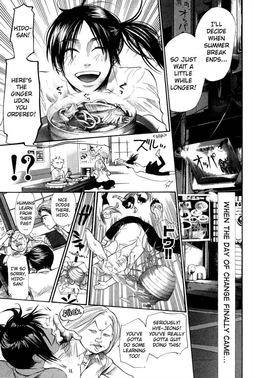 Page 5 Chapter 61 3.3.7 Byooshi!!