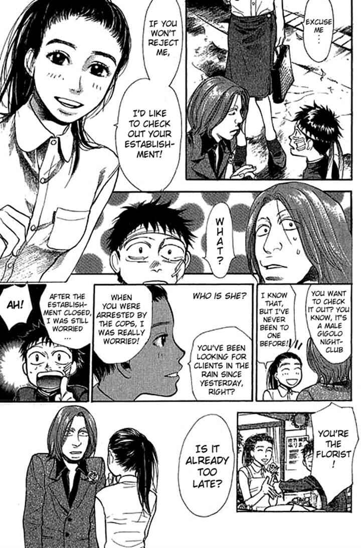Page 13 Chapter 14 3.3.7 Byooshi!!