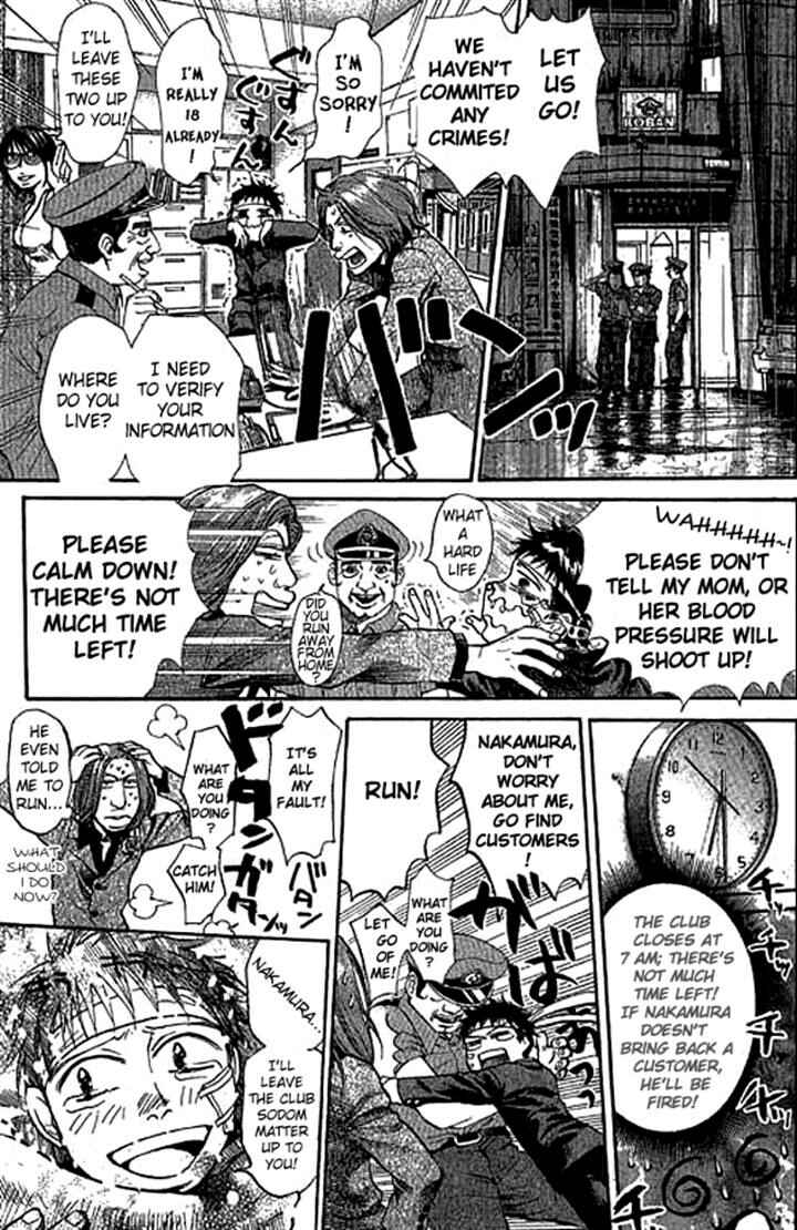 Page 7 Chapter 14 3.3.7 Byooshi!!