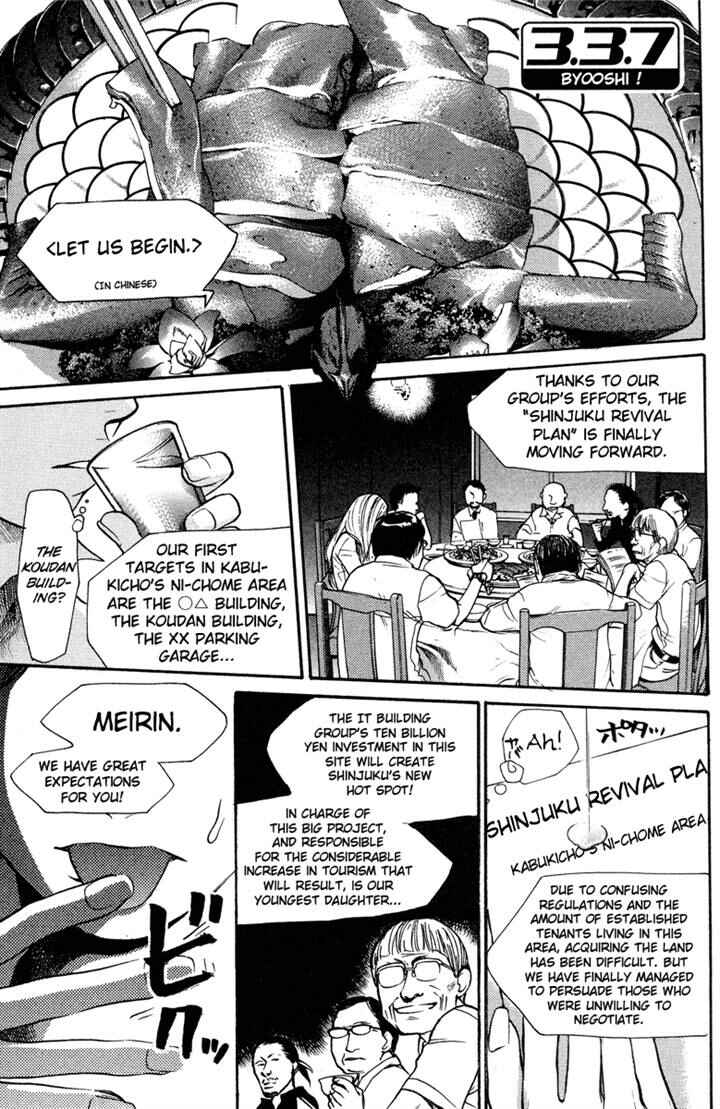 Page 1 Chapter 17 3.3.7 Byooshi!!