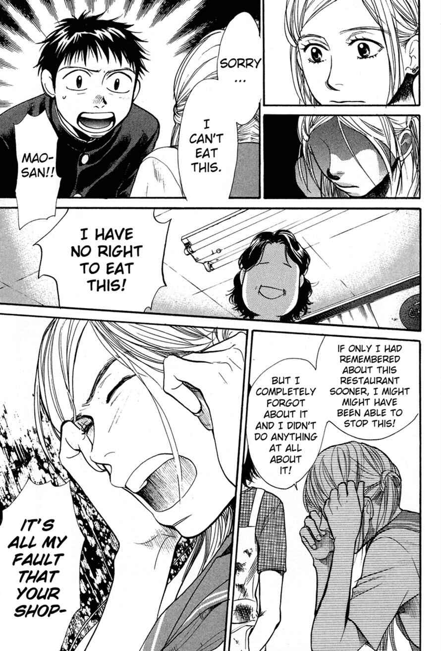 Page 15 Chapter 17 3.3.7 Byooshi!!