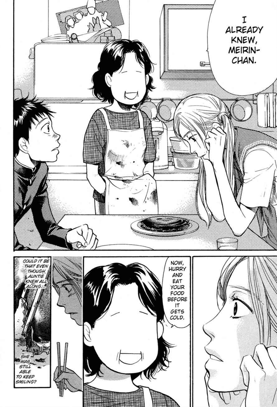 Page 16 Chapter 17 3.3.7 Byooshi!!