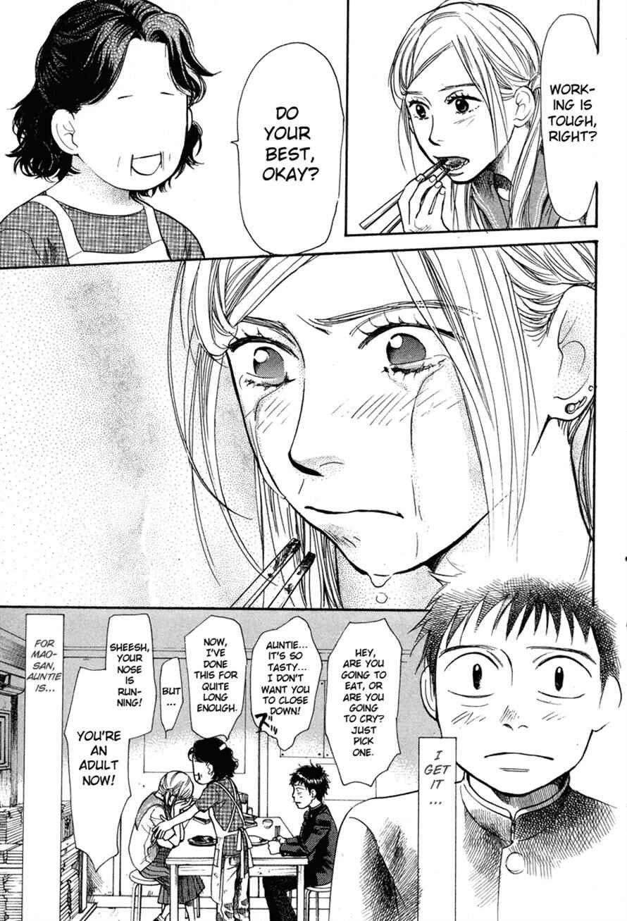 Page 17 Chapter 17 3.3.7 Byooshi!!