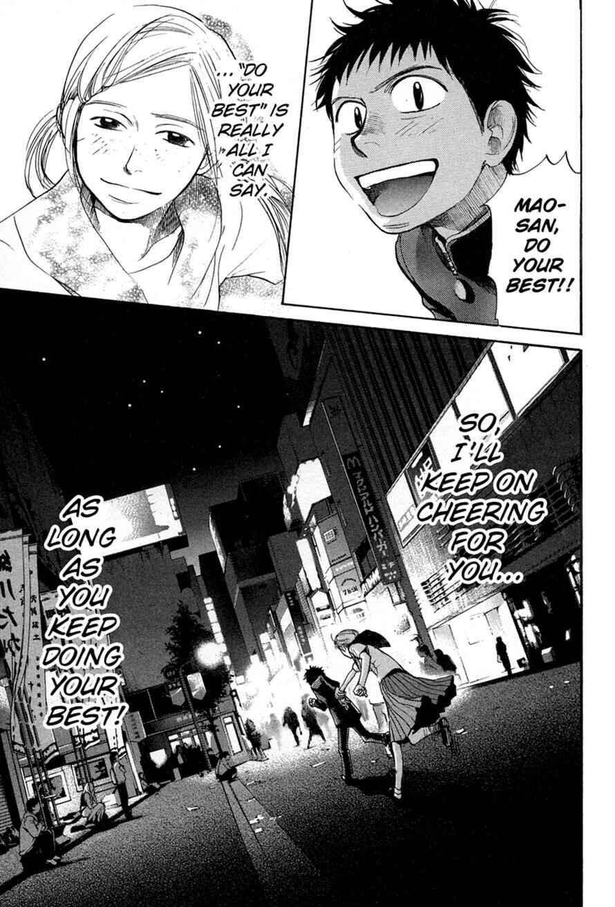 Page 19 Chapter 17 3.3.7 Byooshi!!