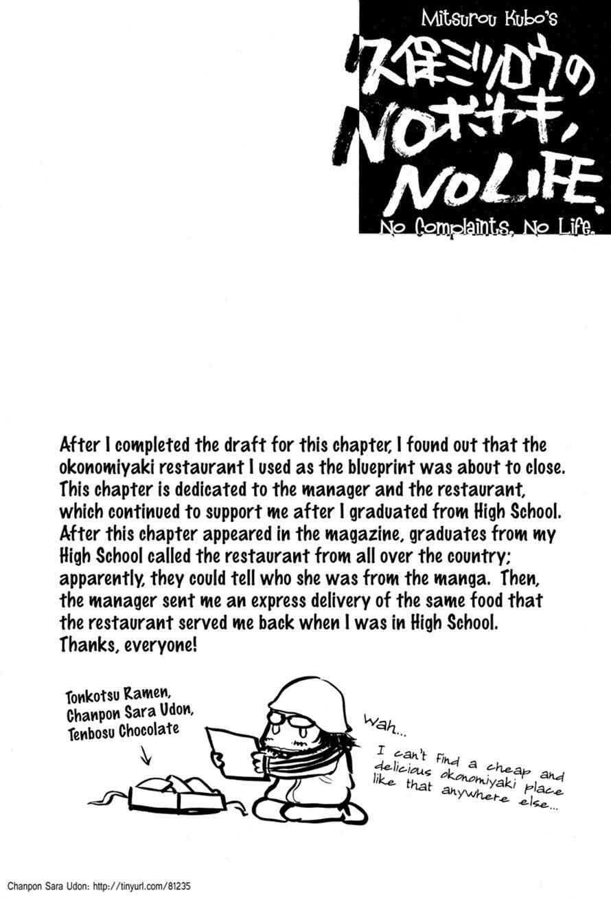 Page 20 Chapter 17 3.3.7 Byooshi!!