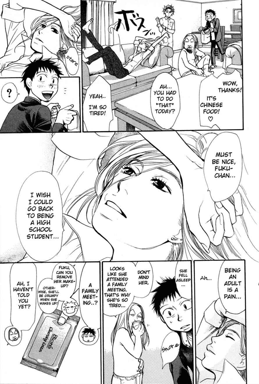 Page 3 Chapter 17 3.3.7 Byooshi!!