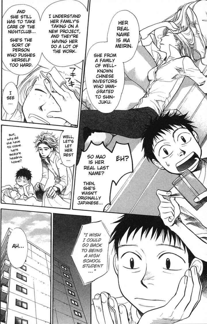 Page 4 Chapter 17 3.3.7 Byooshi!!