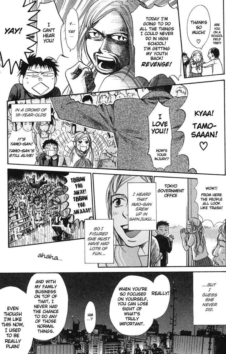 Page 7 Chapter 17 3.3.7 Byooshi!!
