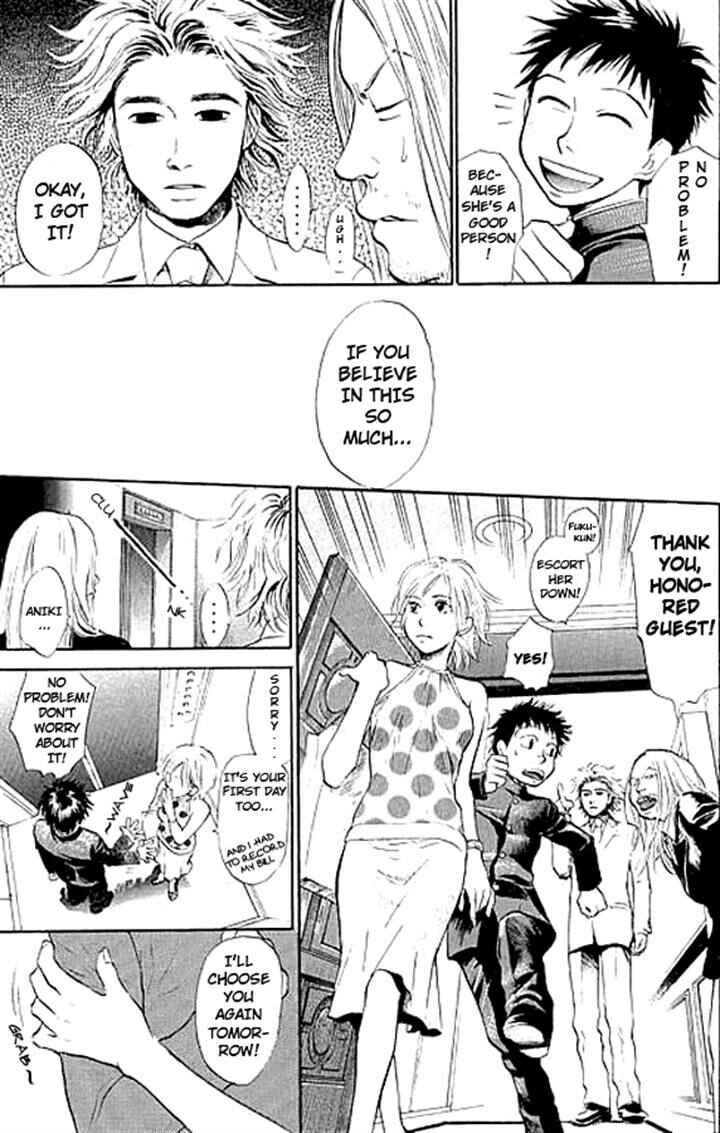 Page 13 Chapter 3 3.3.7 Byooshi!!