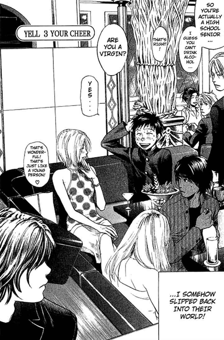 Page 2 Chapter 3 3.3.7 Byooshi!!