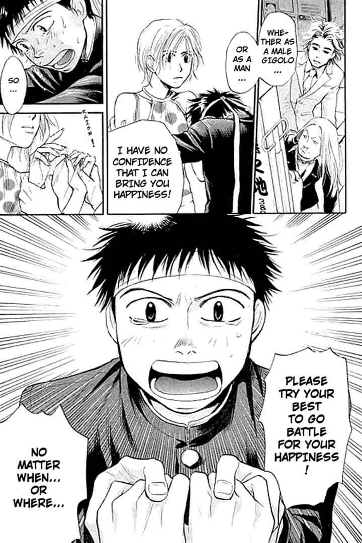 Page 22 Chapter 3 3.3.7 Byooshi!!