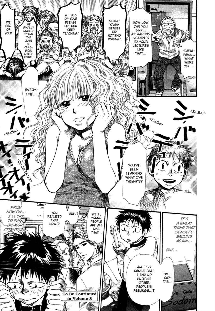 Page 19 Chapter 59 3.3.7 Byooshi!!
