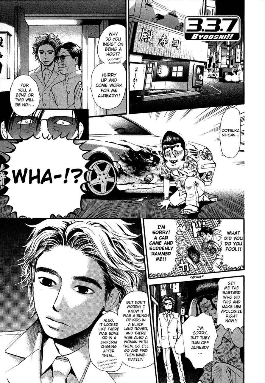 Page 1 Chapter 30 3.3.7 Byooshi!!