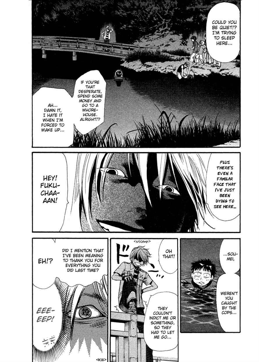 Page 3 Chapter 30 3.3.7 Byooshi!!